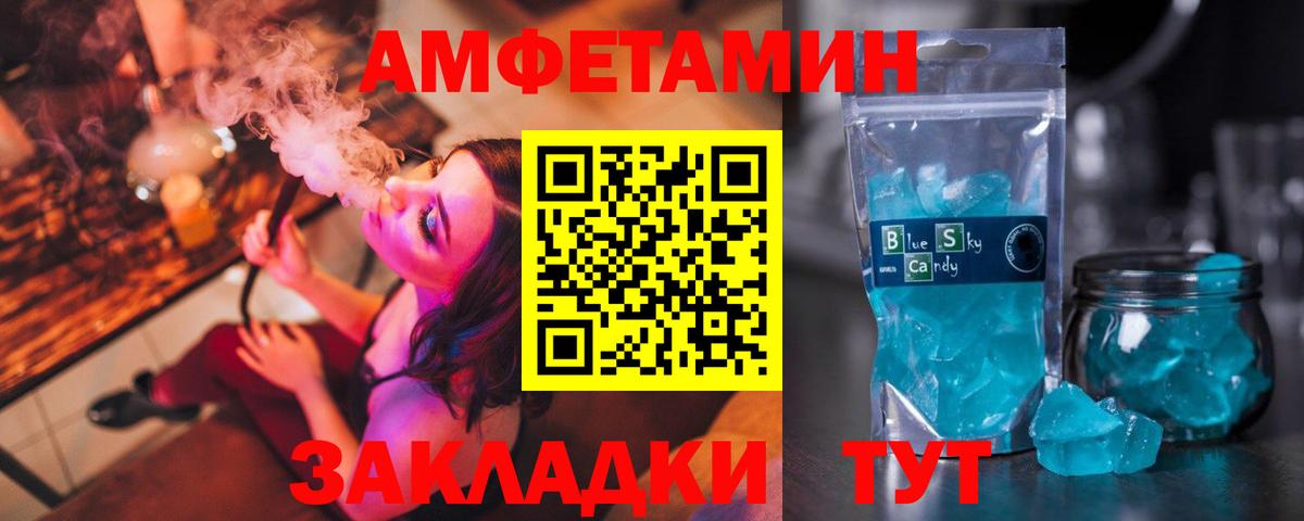 АМФ Premium  Вход с VPN  Амфетамин  Сургут 