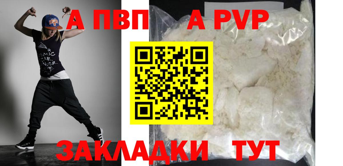 Сургут  A-PVP Соль  Альфа ПВП Соль  Вход с VPN 
