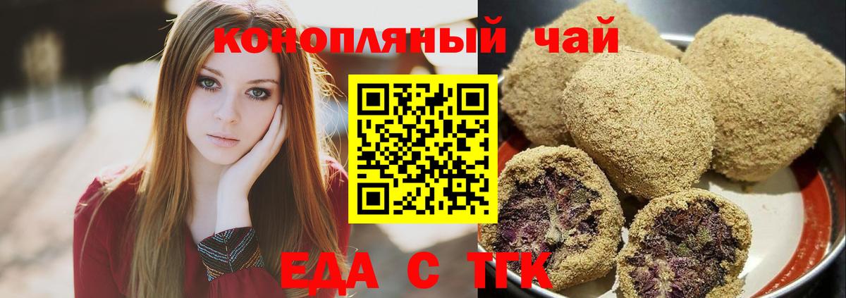 Печенье с ТГК конопля Сургут