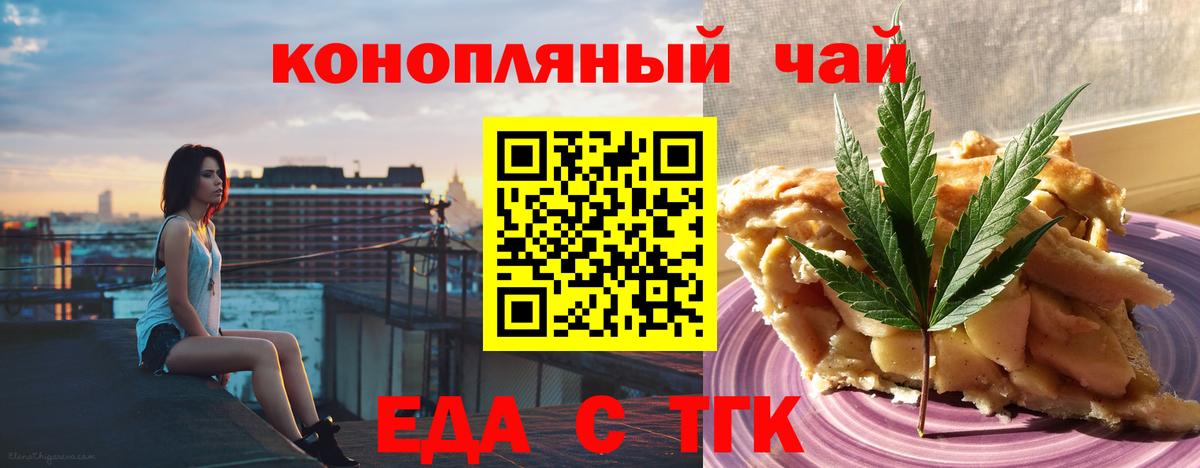 Сургут  Еда ТГК конопля  Вход с VPN 