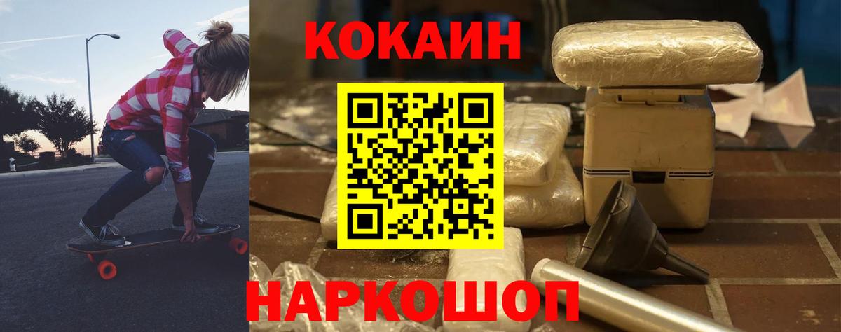 Кокаин Fish Scale  Вход с VPN  Cocaine  COCAIN Эквадор  Сургут 