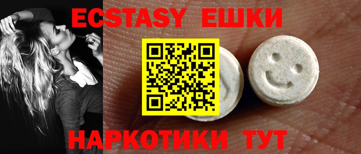 Экстази Дубай Сургут