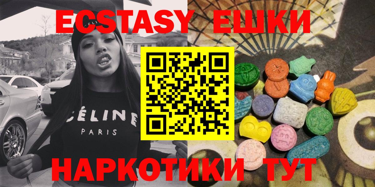 ЭКСТАЗИ 99%  Вход с VPN  Сургут  МЕГА онион  Ecstasy XTC 