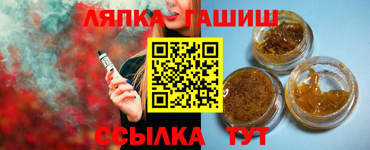 Гашиш AMNESIA HAZE  Вход с VPN  ГАШ хэш  Сургут 