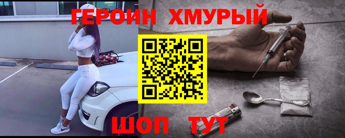 Героин афганец  Вход с VPN  Сургут 