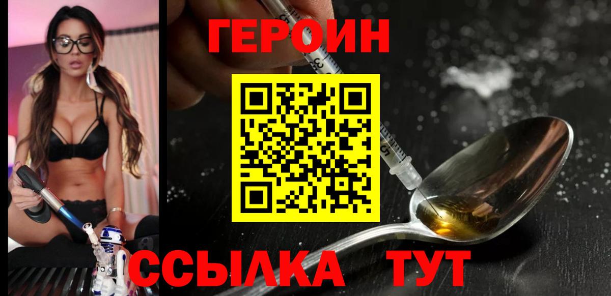 ГЕРОИН афганец Сургут