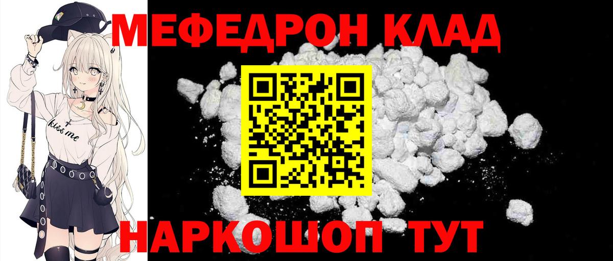 МЯУ-МЯУ VHQ  Вход с VPN  МЕФ кристаллы  Меф  Сургут 