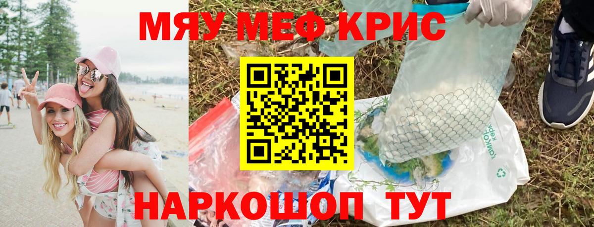 Мефедрон мука Сургут