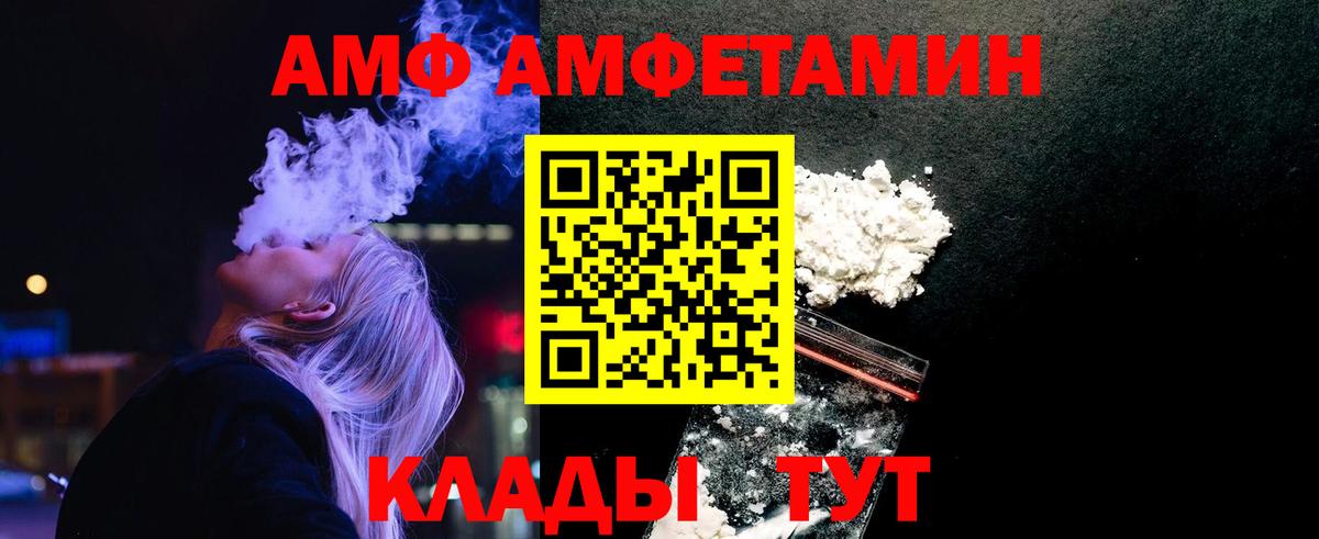 Сургут  Первитин кристалл  Вход с VPN  Первитин кристалл 