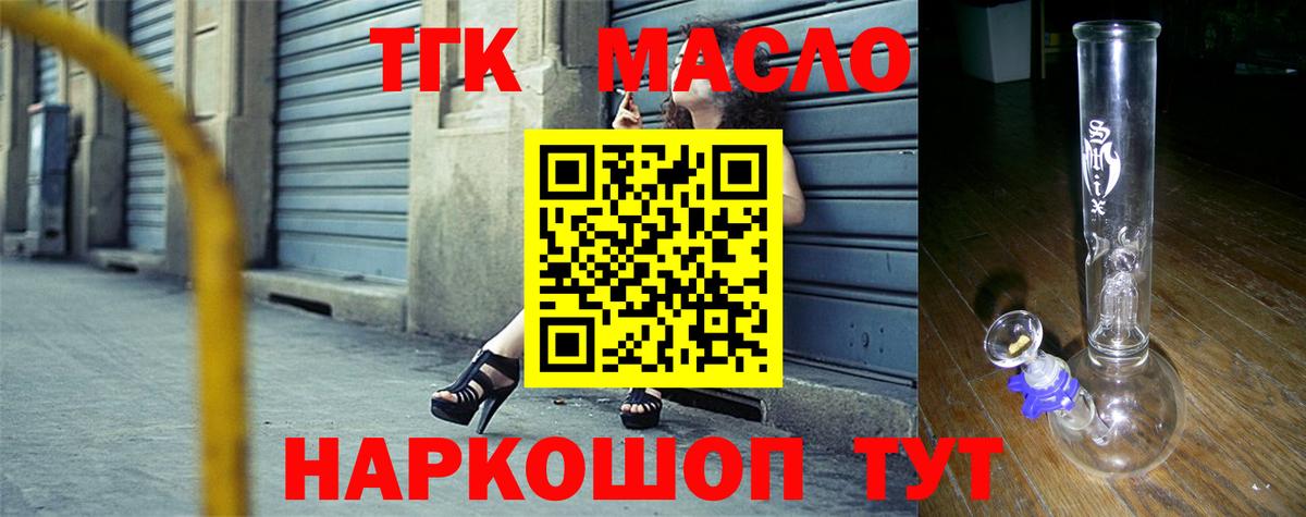 ТГК Wax  Вход с VPN  Дистиллят ТГК концентрат  Сургут 